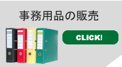 文房具・文具を販売しています（大垣市・印鑑・はんこ屋）